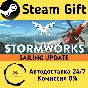🚀 Stormworks: Build and Rescue 🤖 Steam Gift АВТО
