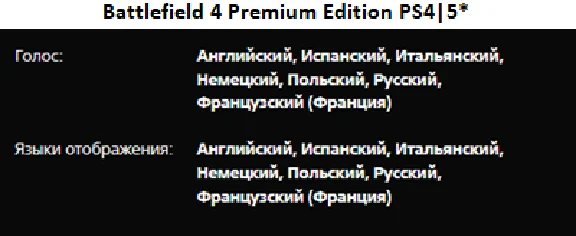 Call of Duty Infinite LE+Killzone+BF4 PS4|PS5 П2 Аренда