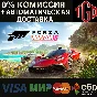 🔥 Forza Horizon 5 | Steam РУ+УА+КЗ+СНГ 🔥