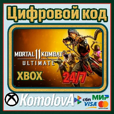🌍 Mortal Kombat 11 Ultimate XBOX КЛЮЧ 🔑+ GIFT 🎁