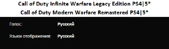 Call of Duty Infinite LE+Killzone+BF4 PS4|PS5 П2 Аренда