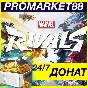 Marvel Rivals ⭐ ДОНАТ ПОПОЛНИТЬ МАРВЕЛ РИВАЛС Lattices