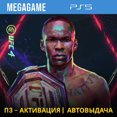 UFC 4 (PS5/RUS) П3-Активация