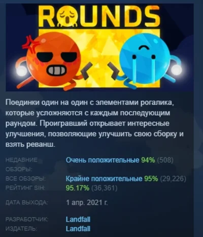 ROUNDS 💎 АВТОДОСТАВКА STEAM РОССИЯ
