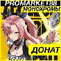 ⭐️ Zenless Zone Zero Monochromes DONATE БП GLOBAL