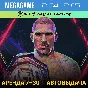 💳 UFC 4 Deluxe (PS4/PS5/RUS) Аренда 7 дней