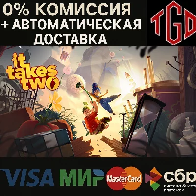 🔥 It Takes Two |  Steam RU+UA+CIS+KZ 🔥