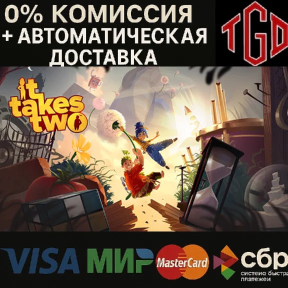 🔥 It Takes Two |  Steam RU+UA+CIS+KZ 🔥