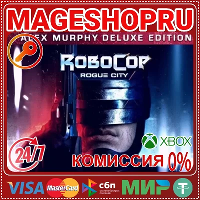 🟢🔥ROBOCOP: ROGUE CITY ALEX MURPHY XBOX X|S КЛЮЧ