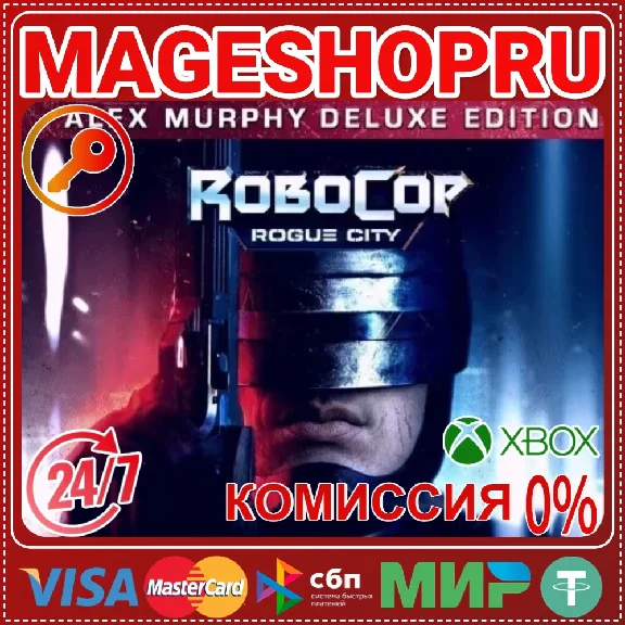 🟢🔥ROBOCOP: ROGUE CITY ALEX MURPHY XBOX X|S КЛЮЧ