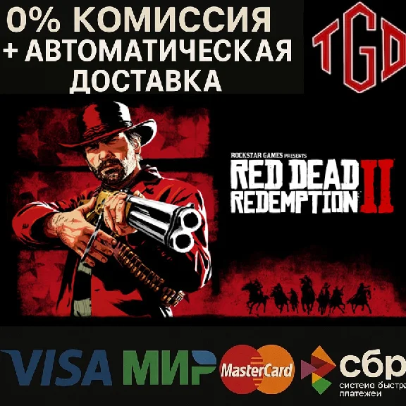 🔥 Red Dead Redemption 2 | Steam Russia 🔥