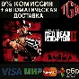 🔥 Red Dead Redemption 2 | Steam Russia 🔥
