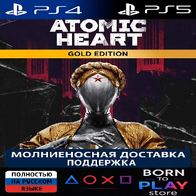 Atomic Heart | PS4/PS5 | TURKEY