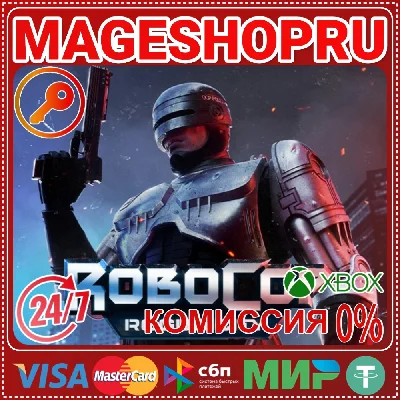 🟢🔥ROBOCOP: ROGUE CITY XBOX X|S КЛЮЧ