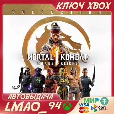 Mortal Kombat 1: Khaos Reigns Kollectio XBOX SERIES KEY