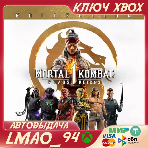 Mortal Kombat 1: Khaos Reigns Kollectio XBOX SERIES KEY
