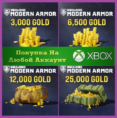 ☑️⭐World of Tanks Gold XBOX⭐WoT Gold⭐☑️#