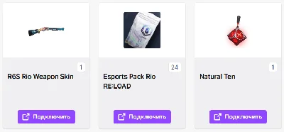 Tom Clancy´s Rainbow Six: Siege✦R6✦TWITCH DROP✦24 ПАКА