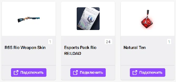 Tom Clancy´s Rainbow Six: Siege✦R6✦TWITCH DROP✦24 ПАКА