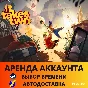 🔥 It Takes Two ✅Steam 🟢Online 🕓АРЕНДА АККАУНТА
