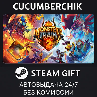 Monster Train 2✅STEAM GIFT AUTO✅RU/УКР/КЗ/СНГ