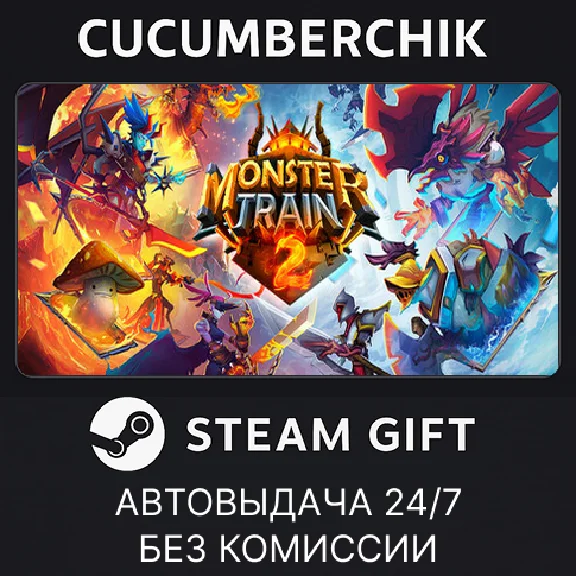 Monster Train 2✅STEAM GIFT AUTO✅RU/УКР/КЗ/СНГ