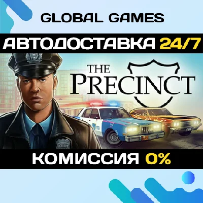 The Precinct STEAM GIFT 🚀АВТОДОСТАВКА💳0%