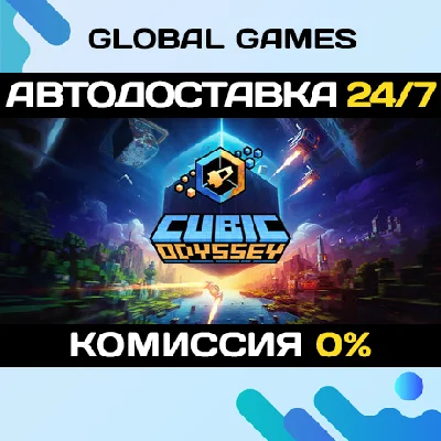 Cubic Odyssey STEAM GIFT 🚀АВТОДОСТАВКА💳0%