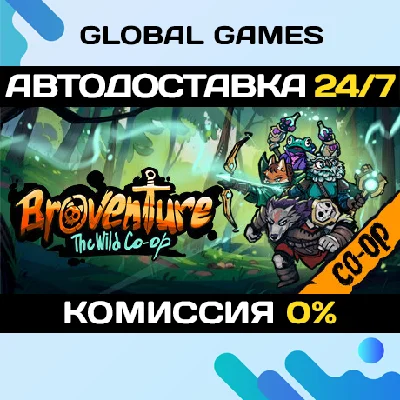 Broventure: The Wild Co-op STEAM GIFT 🚀AUTO💳0%