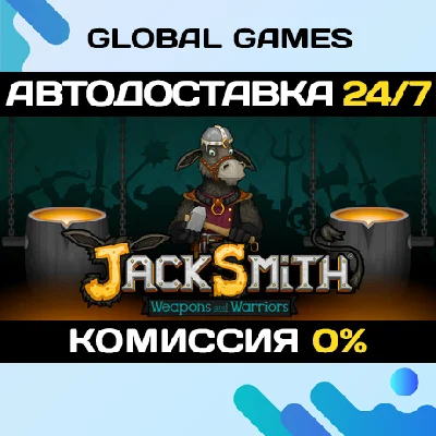Jacksmith: Weapons and Warriors STEAM GIFT 🚀AUTO💳0%
