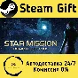 🚀 Star Mission: Remote Sectors 🤖 Steam Gift AUTO