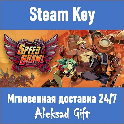 Speed Brawl (Steam key) ✅ REGION FREE/GLOBAL + Бонус 🎁