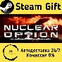🚀 Nuclear Option 🤖 Steam Gift РФ + другие ⚡ АВТО