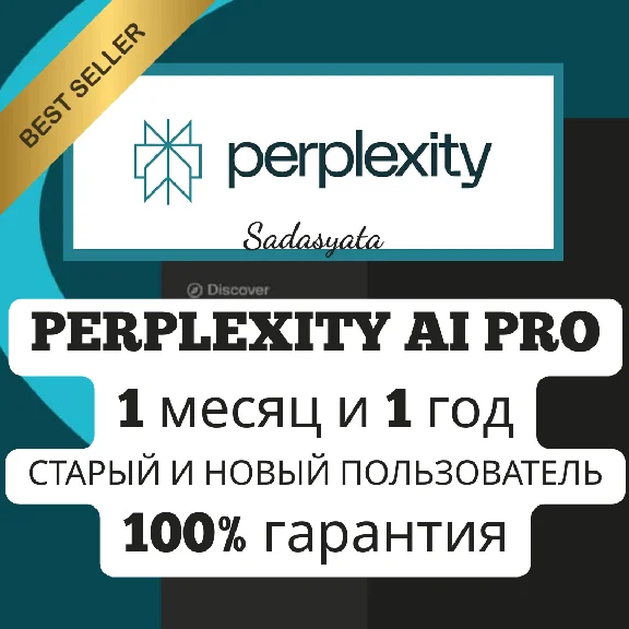 Perplexity AI Pro Быстро, просто и надежно 1/12 месяцев