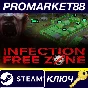 ⭐ Infection Free Zone Steam Key 🔑 GLOBAL (NO TR)