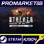 ⭐ S.T.A.L.K.E.R.: Call of Prypiat - Enhanced Edition PC