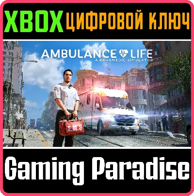 AMBULANCE LIFE: A PARAMEDIC SIMULATOR XBOX SERIES S|X К