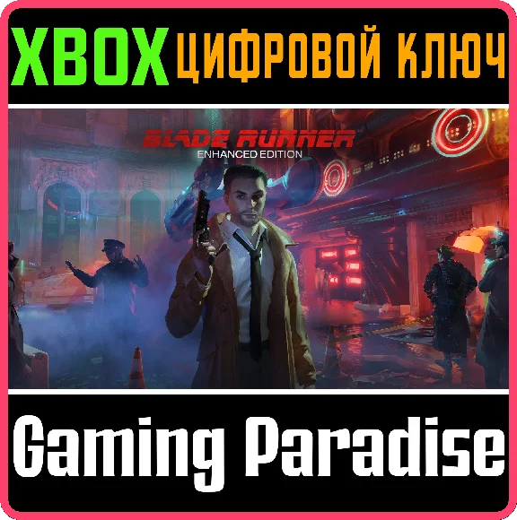 BLADE RUNNER ENHANCED EDITION XBOX КЛЮЧ/КОД