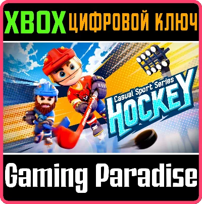 CASUAL SPORT SERIES: HOCKEY XBOX KEY/CODE