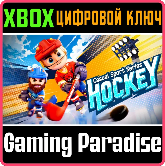 CASUAL SPORT SERIES: HOCKEY XBOX KEY/CODE