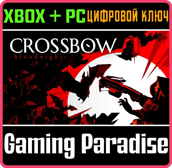 CROSSBOW: BLOODNIGHT XBOX + PC (WIN) KEY/CODE