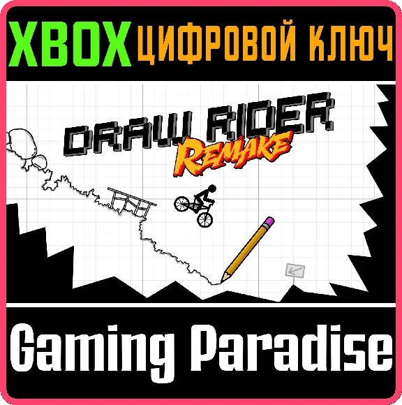 DRAW RIDER REMAKE XBOX KEY/CODE