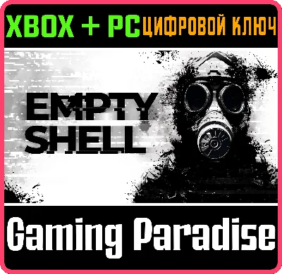 EMPTY SHELL XBOX + PC (WIN) КЛЮЧ/КОД