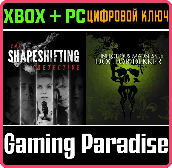 FMV MURDER MYSTERY BUNDLE XBOX + PC (WIN) KEY/CODE