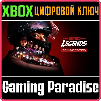 GRID LEGENDS: DELUXE EDITION XBOX KEY/CODE