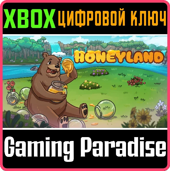 HONEYLAND XBOX KEY/CODE