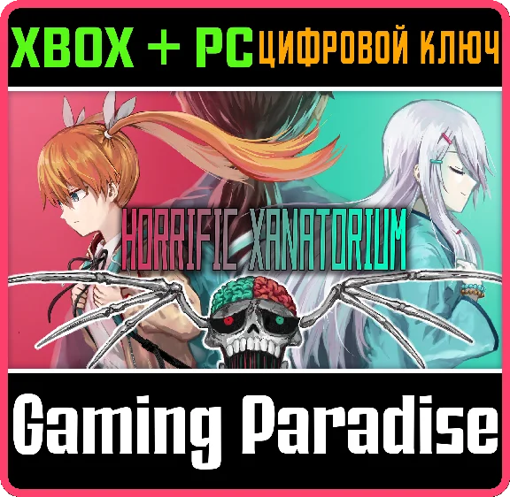 HORRIFIC XANATORIUM XBOX + PC (WIN) KEY/CODE