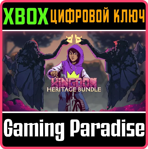 KINGDOM HERITAGE BUNDLE XBOX KEY/CODE