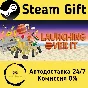 🚀 Launching Over It 🤖 Steam Gift РФ + другие ⚡ АВТО
