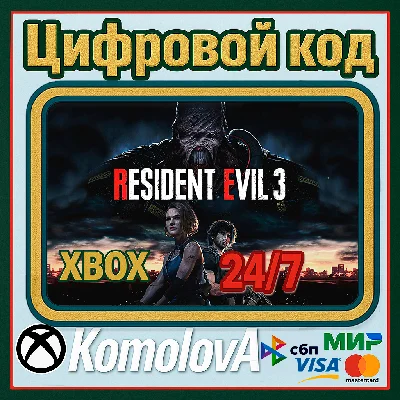 🌍 RESIDENT EVIL 3 XBOX КЛЮЧ 🔑 + GIFT 🎁